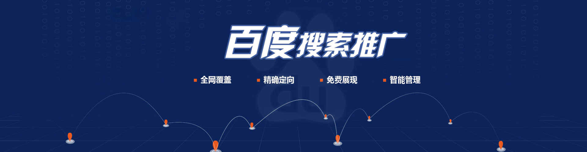 杨梅百度代理开户